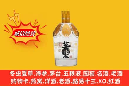 开封杞县高价上门回收老董酒